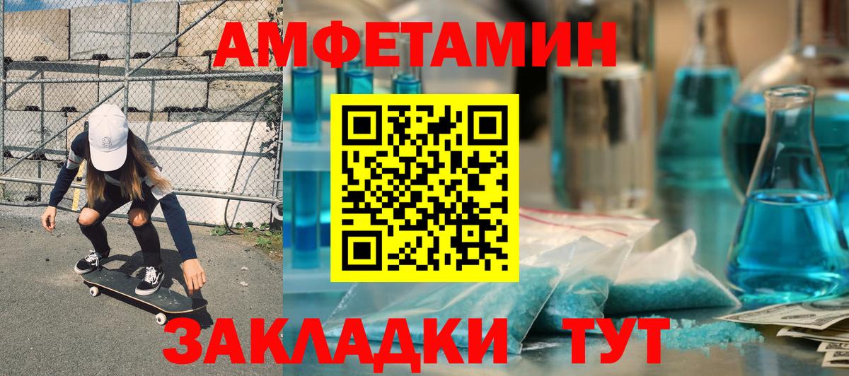 АМФ 98%  Вход с VPN  АМФЕТАМИН  Людиново  АМФ 
