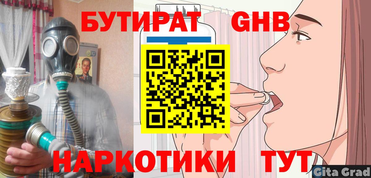 Людиново  Бутират буратино  Вход с VPN 