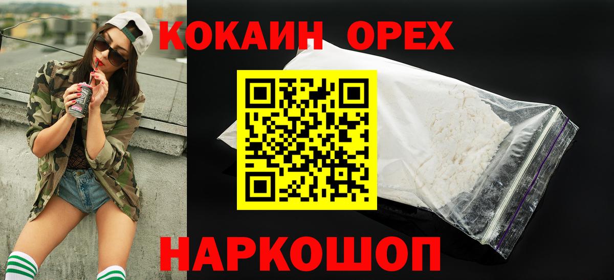 Людиново  Cocaine Эквадор  COCAIN  наркота  Вход с VPN  COCAIN 99% 