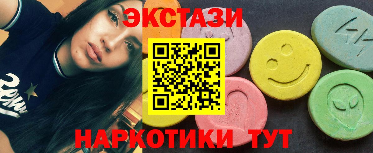 Людиново  Экстази  Вход с VPN  Ecstasy MDMA 