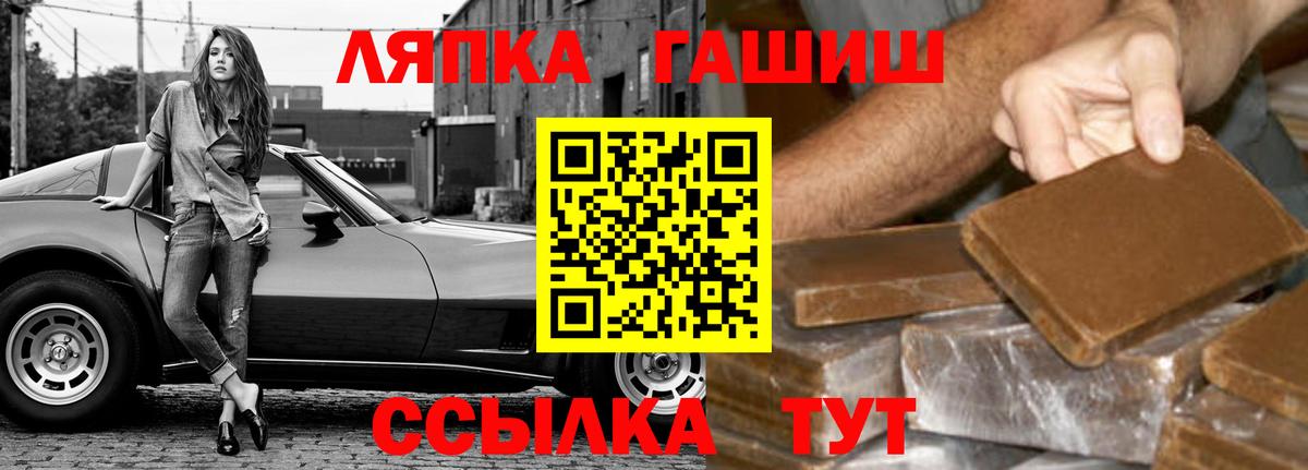 Людиново  ГАШ индика сатива  Вход с VPN 