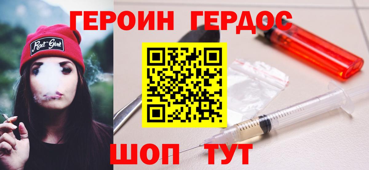 ГЕРОИН гречка  Вход с VPN  Людиново 