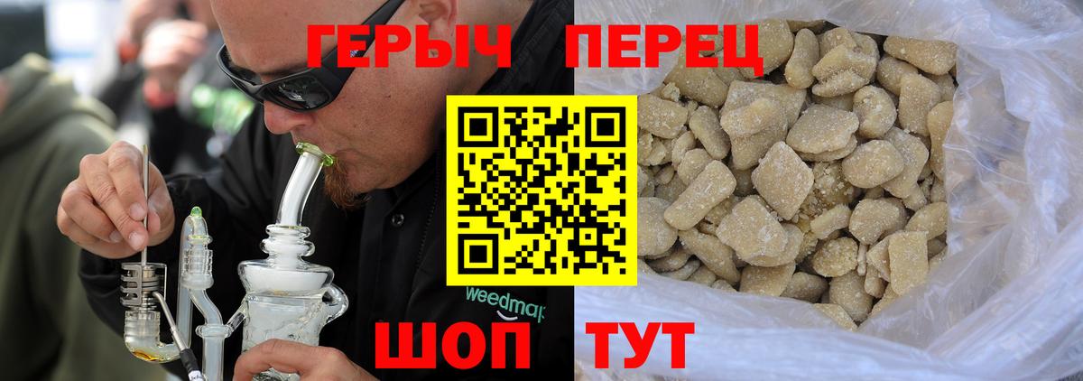 ГЕРОИН герыч Людиново