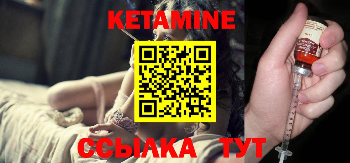 Людиново  Кетамин VHQ  Вход с VPN  Кетамин VHQ 