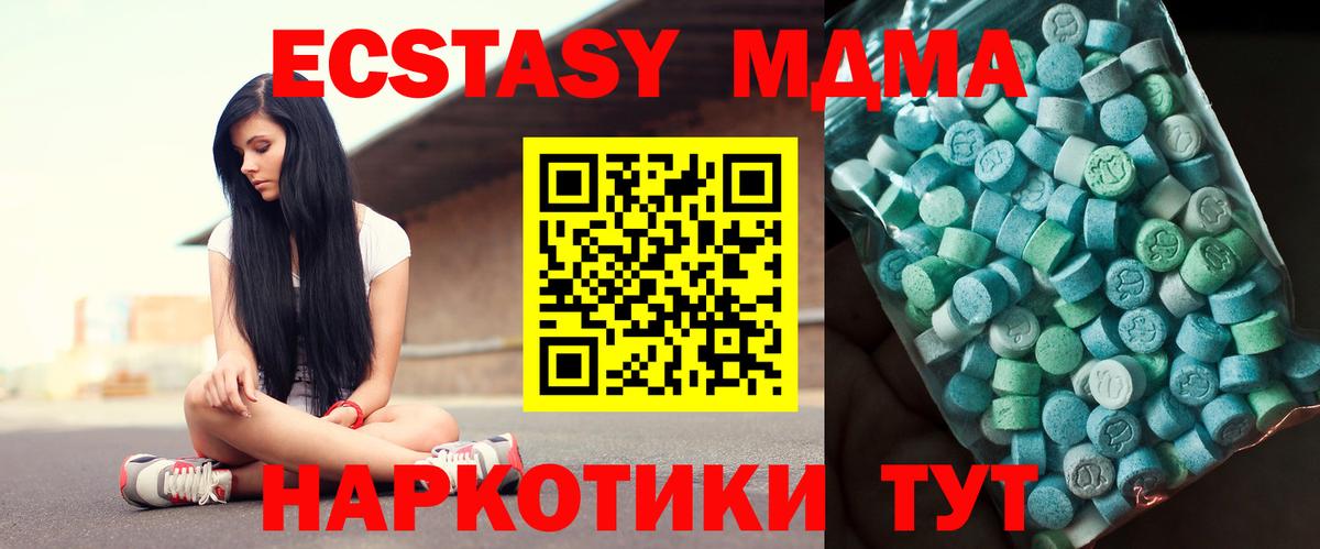 МДМА crystal Людиново