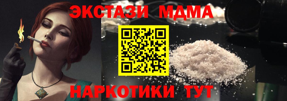 MDMA  МДМА VHQ  MDMA молли  Вход с VPN  Людиново 