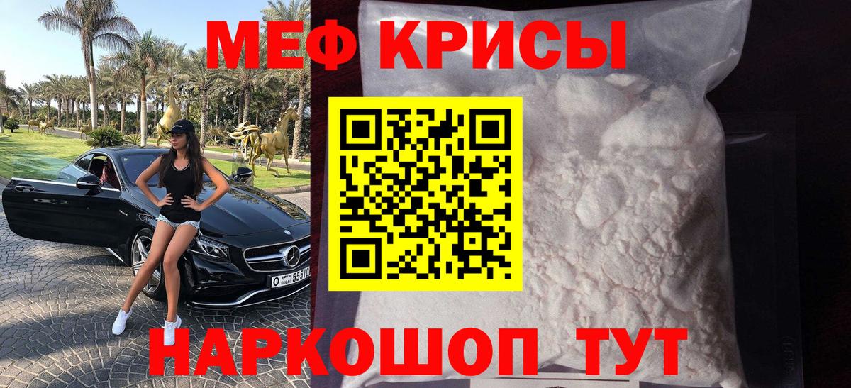 Мефедрон мука Людиново