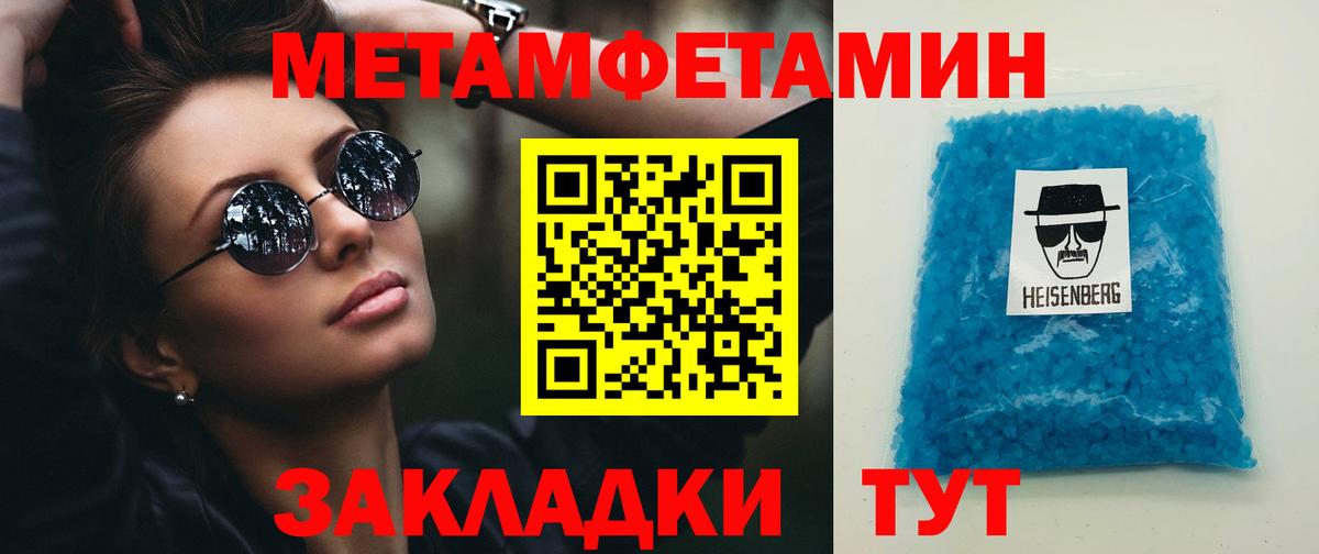 Людиново  МЕТАМФЕТАМИН витя  Вход с VPN  МЕТАМФЕТАМИН витя 