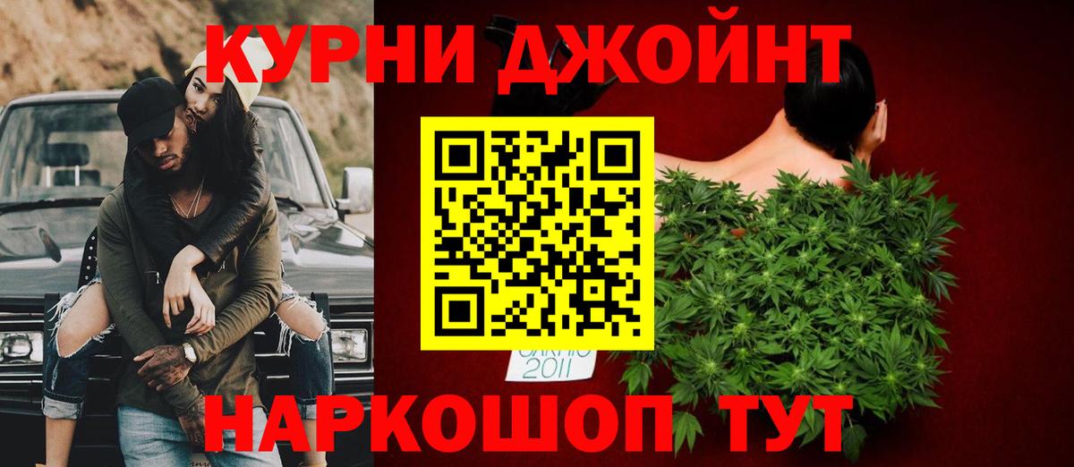 Людиново  Конопля LSD WEED  Бошки Шишки гибрид  Конопля OG Kush  Вход с VPN 